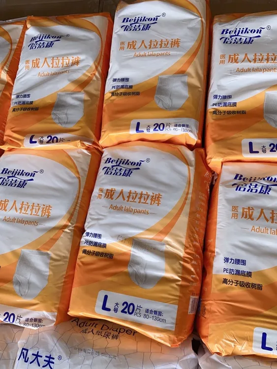 成人拉拉裤，内裤式成人老人拉拉裤，立体护围大吸量内裤式拉拉裤