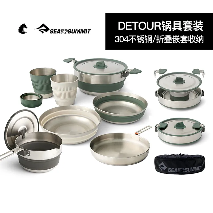 SEATOSUMMIT户外野餐不锈钢单锅具食品级便携炊具露营厨具全套装