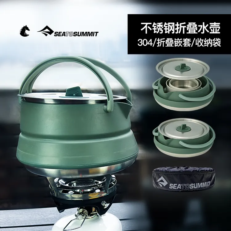 SEATOSUMMIT户外旅行不锈钢折叠硅胶烧水壶大容量露营煮茶煲水壶