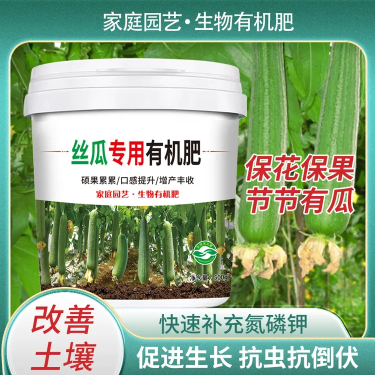 丝瓜专用生物有机肥颗粒促进生根化肥营养均衡缓释肥料冲施肥