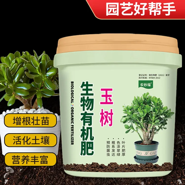 玉树专用肥颗粒缓释型有机肥料增根壮苗防板结除菌易吸收盆栽菜园