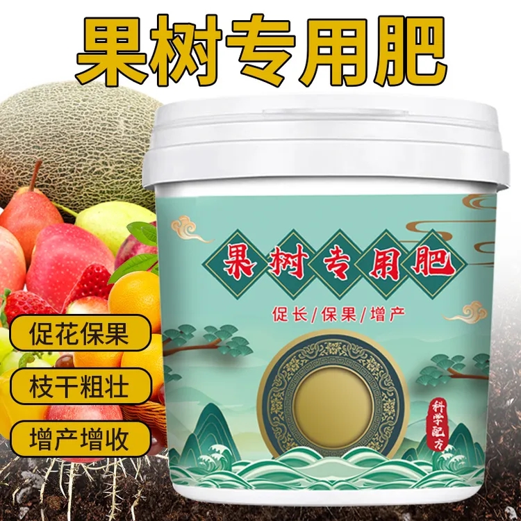 果树专用肥种植施肥促进生长活力抗病保花缓释颗粒生物有机肥