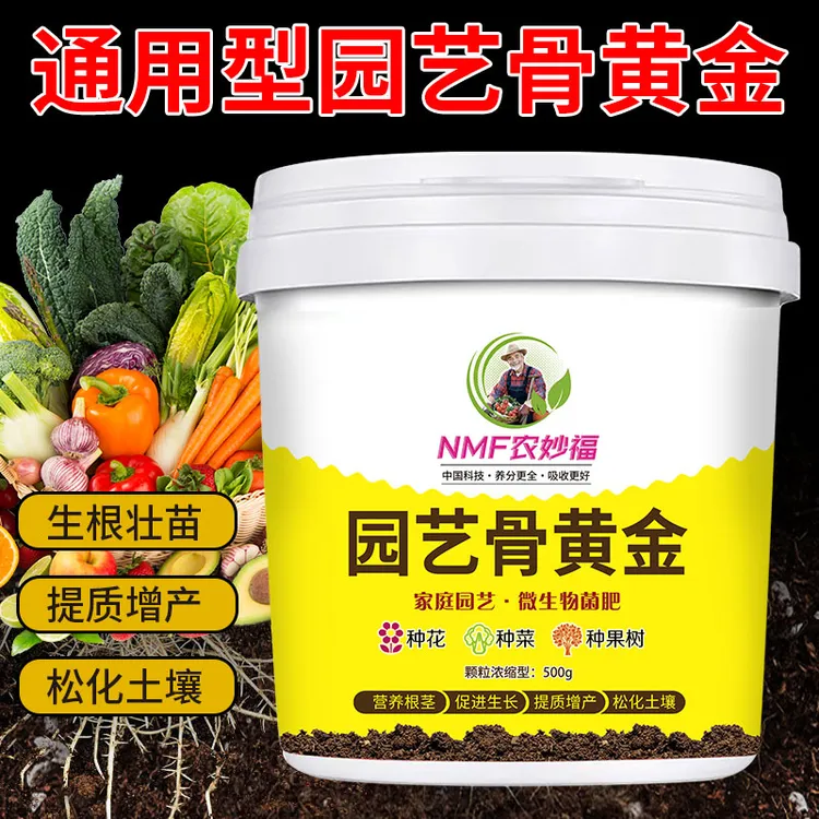 特质骨粉养花专用肥料高鳞高钙促花促果生根壮苗种花园艺骨粉颗粒