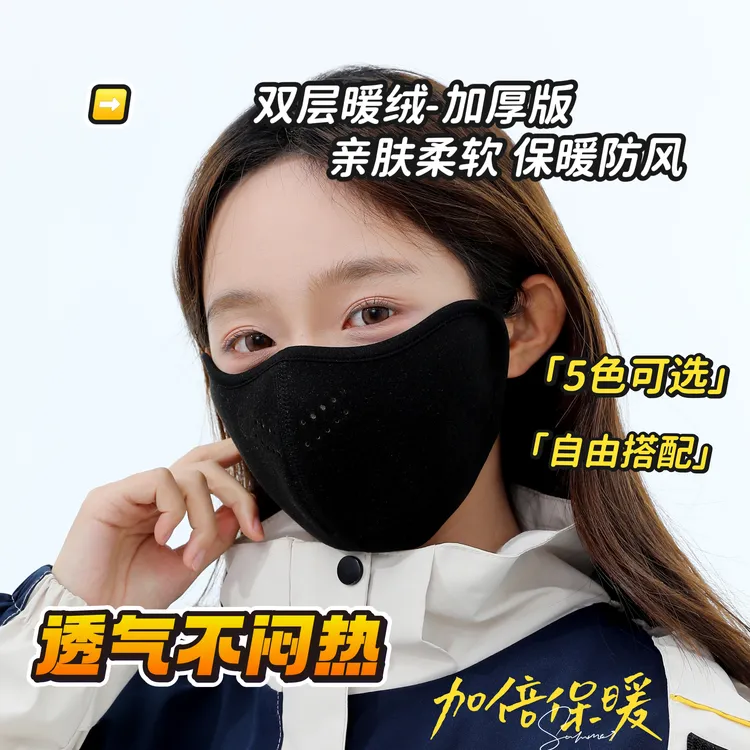 【2个才9. 9 元】全脸防护东北抗寒防雾口罩加绒户外防风骑行面罩