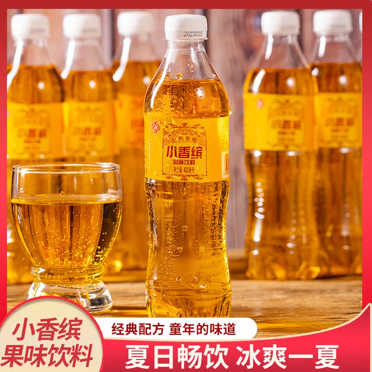 清爽解渴小香缤果味营养汽泡饮料果香运动8090后怀旧夏日网红能量