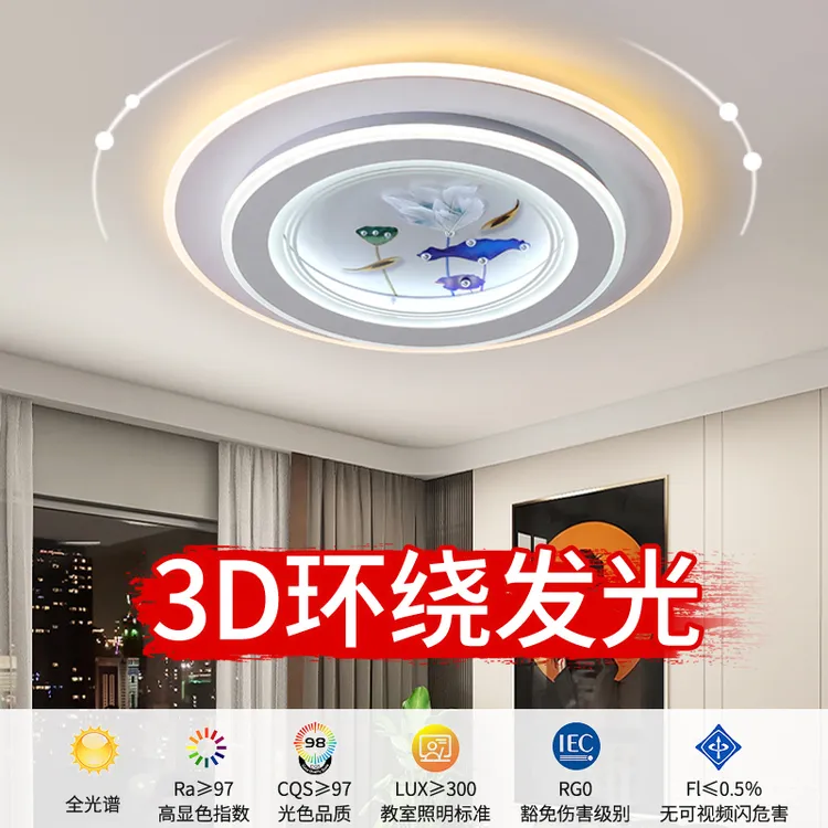 led吸顶灯圆形卧室房间餐厅书房灯具全光谱光源灯吸顶灯卧室灯
