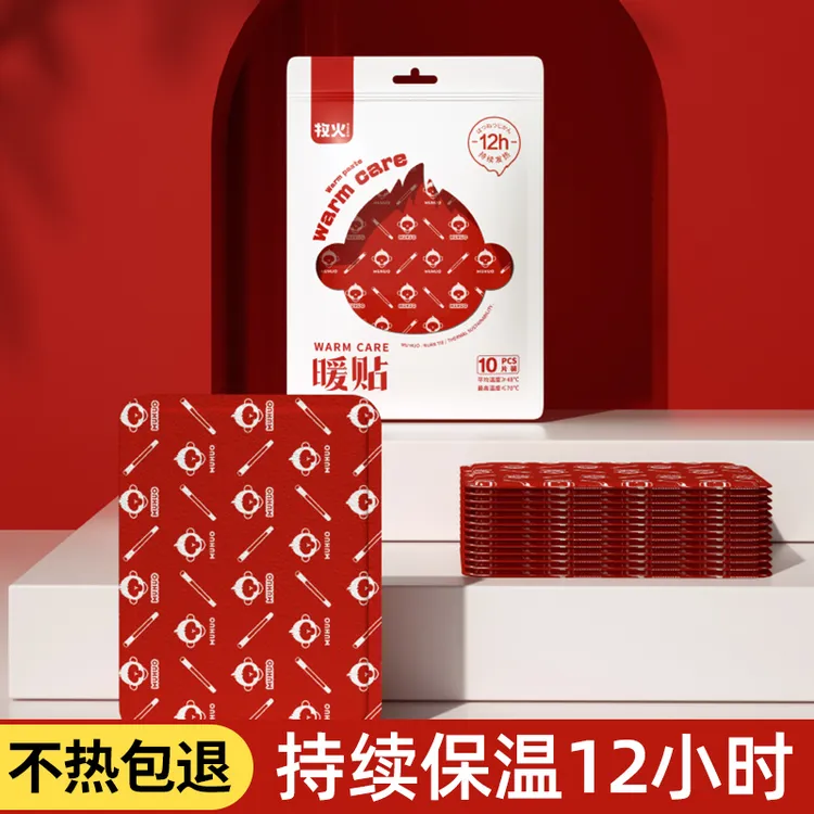 MUHUO/牧火防寒保暖身贴暖自发热暖贴暖宝宝【猴头】随身天然暖宫