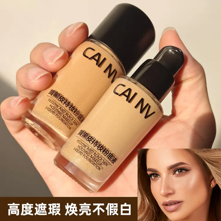 CAI NV粉底液古铜色BB霜黄黑皮小麦色持久不脱妆不假白水润不卡粉