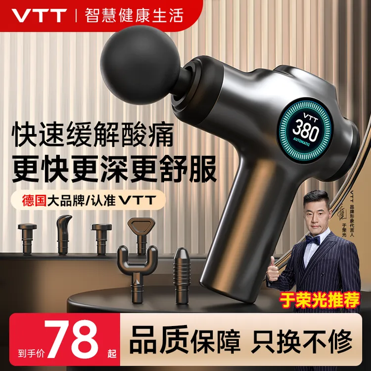 VTT筋膜枪专业肌肉放松按摩仪迷你便携强劲大力度全身肩颈按摩枪
