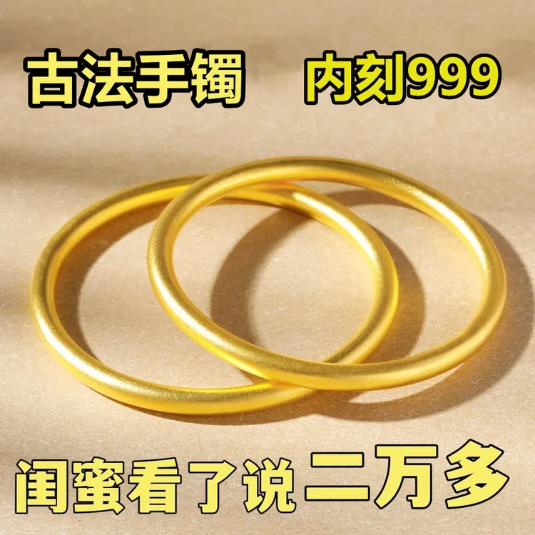 铜合金手镯 古法越南素圈手镯磨砂女款手环不掉色999传承实心镯子