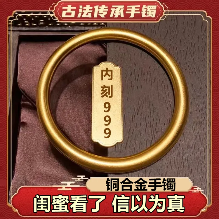 铜合金手镯 专柜同款【古法素圈镯子】实心手镯仿真999磨砂女款传承