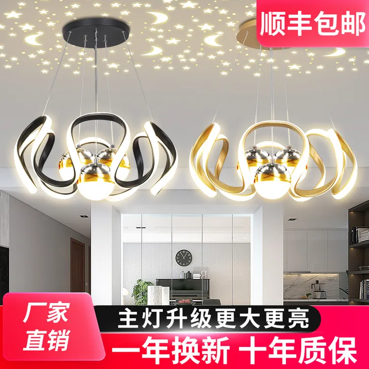 戎迪餐厅灯三头新款LED星空家用房间卧室灯现代简约投影主卧吊灯