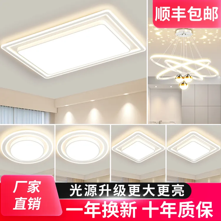 客厅灯2025年新款现代简约大气大厅灯卧室超亮led书房护眼吸顶灯