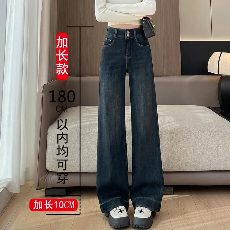 加长加绒阔腿牛仔裤女高个子175宽松直筒喇叭裤胖妹妹大码高腰裤