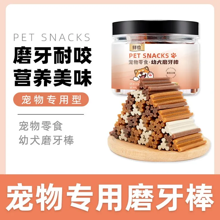 小奶狗专用幼犬磨牙棒宠物小狗磨牙棒耐咬零食用品小型犬洁牙棒