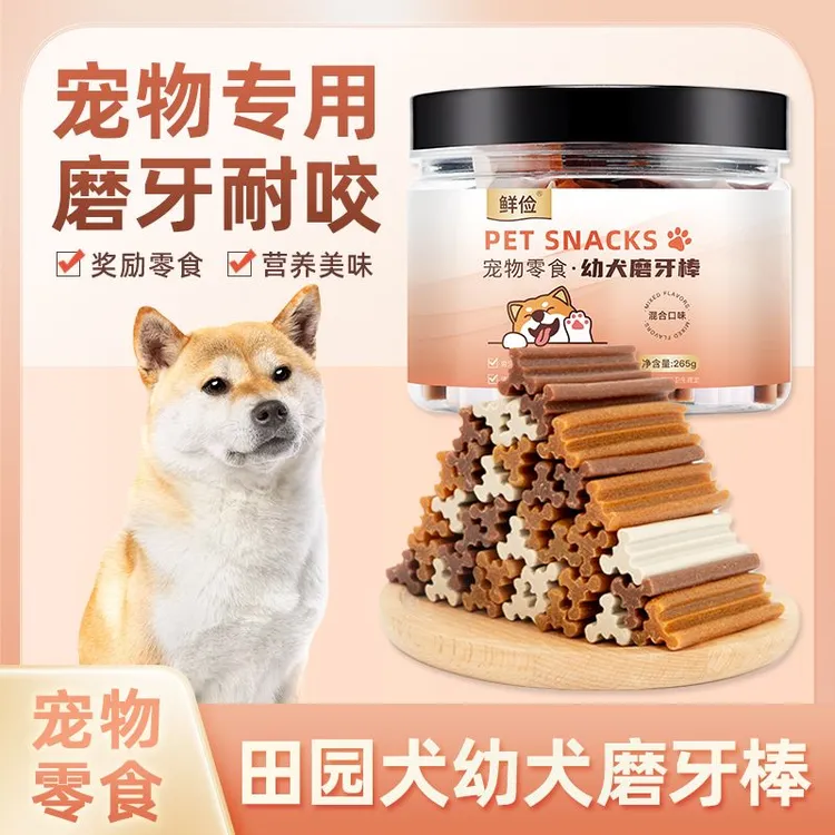 田园犬幼犬专用磨牙棒宠物小狗磨牙棒耐咬零食用品小型犬洁牙棒