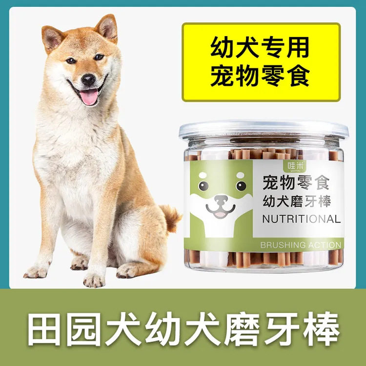 中华田园犬土狗幼犬磨牙棒两三个月小奶狗小型犬耐咬狗咬胶零食