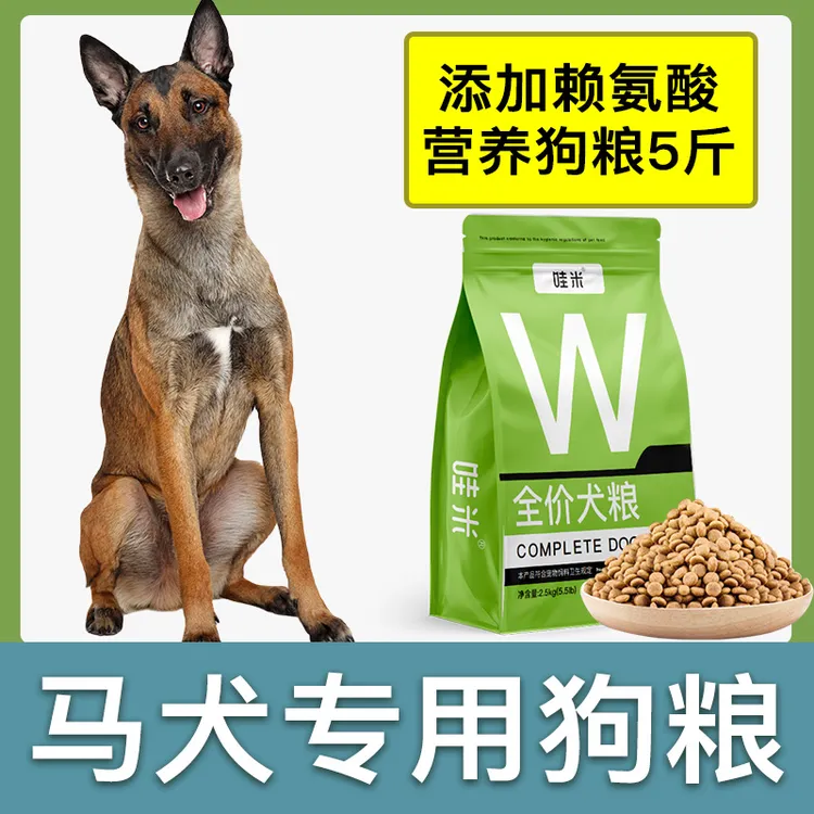 马犬专用狗粮成幼犬全价粮小中型犬通用宠物营养5斤10斤主粮犬粮