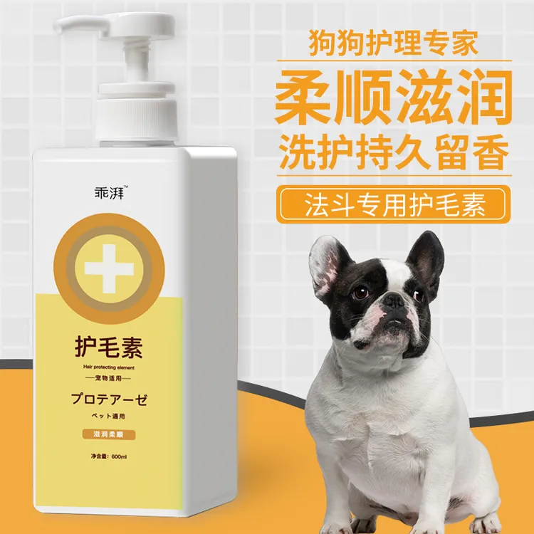 法斗专用护毛素蓬松毛柔顺不打结小狗持久留香狗狗干净宠物用品