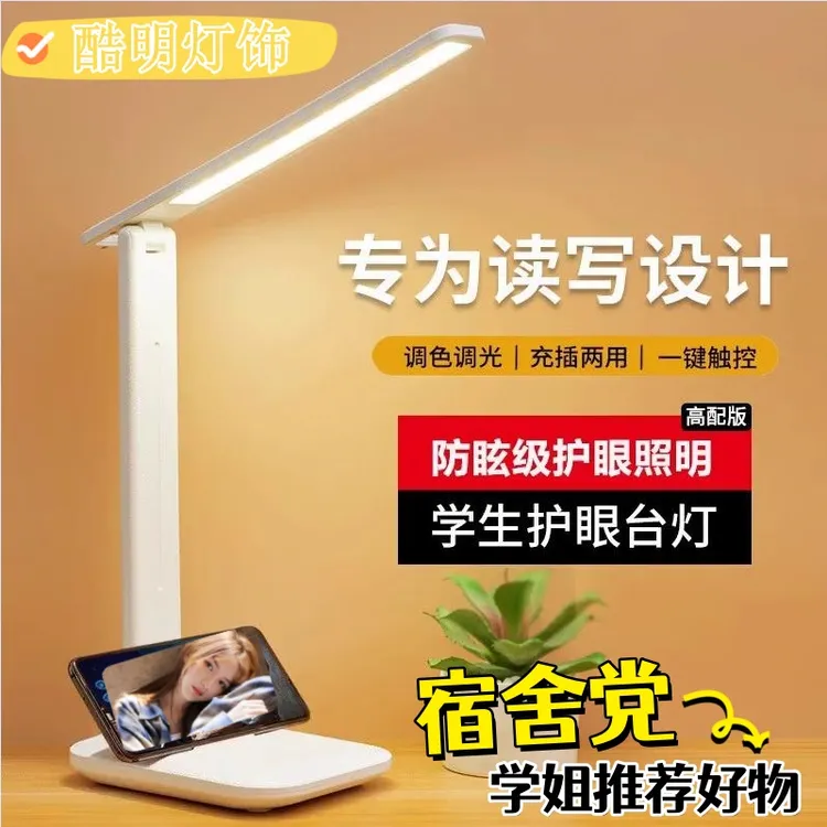 折叠LED台灯护眼学习专用大学生宿舍读床头灯USB灯学习灯防近视