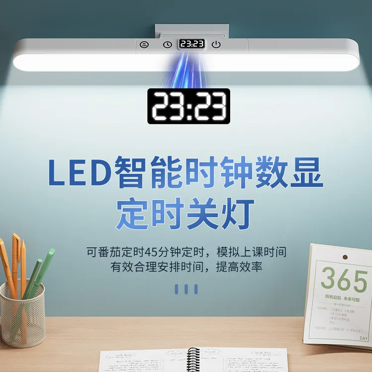 LED酷毙灯宿舍学习阅读充电磁吸附卧室USB灯照明学生书桌时钟台灯