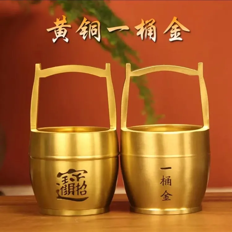 【一桶金】创意摆件黄铜水桶双面雕刻复古精致家居饰品店铺公司摆件