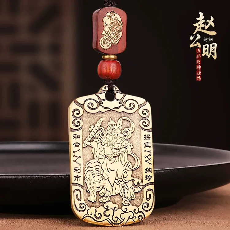 黄铜正财神赵公明吊坠招财令武财神钥匙扣财神爷铜挂件礼品
