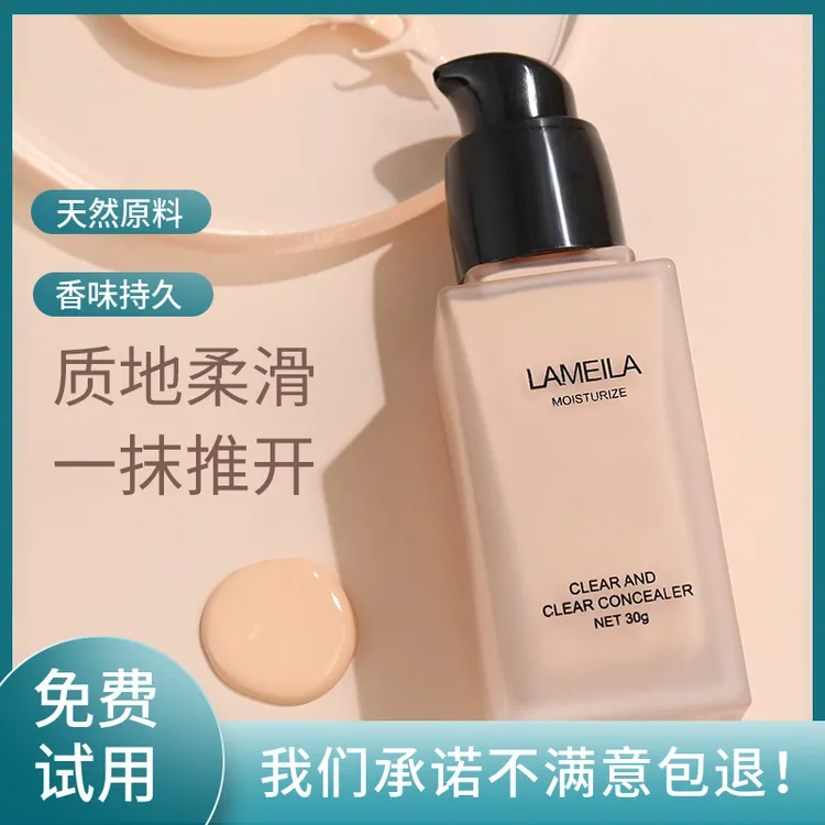 保湿隔离霜粉底液天然修颜不脱妆控油防水易推开遮瑕香味裸装学生