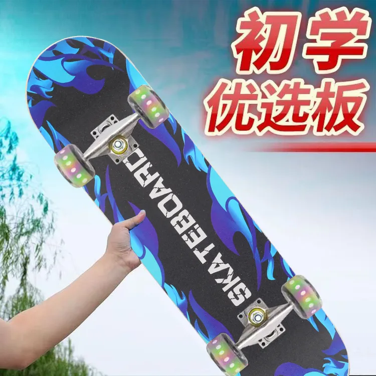 四轮滑板车儿童初学者6-12岁男孩专业双翘滑板青少年男童升级磨砂