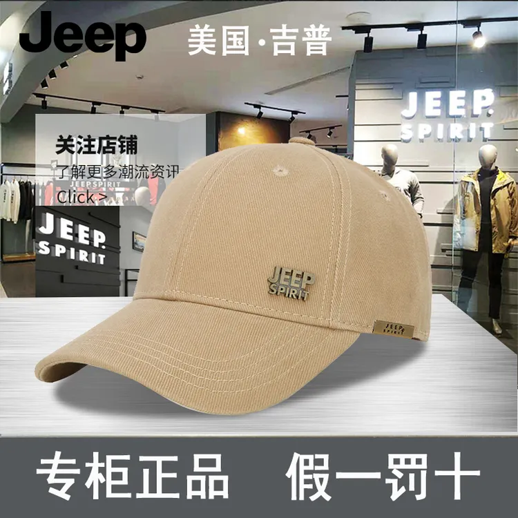 品牌Jeep男士男生百搭棒球帽网红款帽子男女新款痞帅防晒帽遮阳帽
