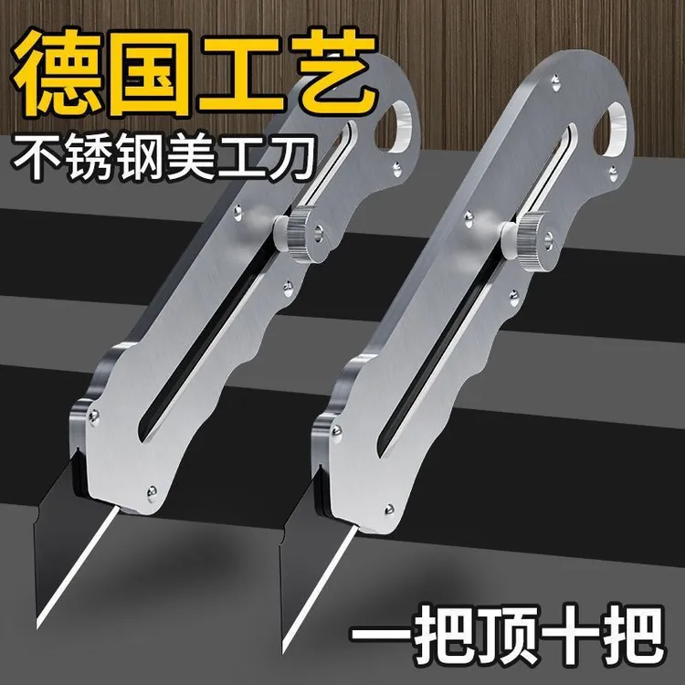 工业级不锈钢美工刀裁纸刀壁纸刀重型加厚墙纸刀石膏板切割工具刀