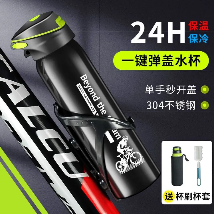 美利达保冷保温骑行水壶自行车运动水杯山地车公路单车大容量水瓶