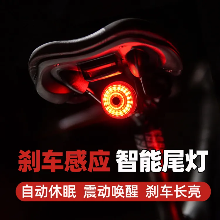 美利达山地公路自行车尾灯智能感应刹车灯USB充电夜骑高亮警示灯