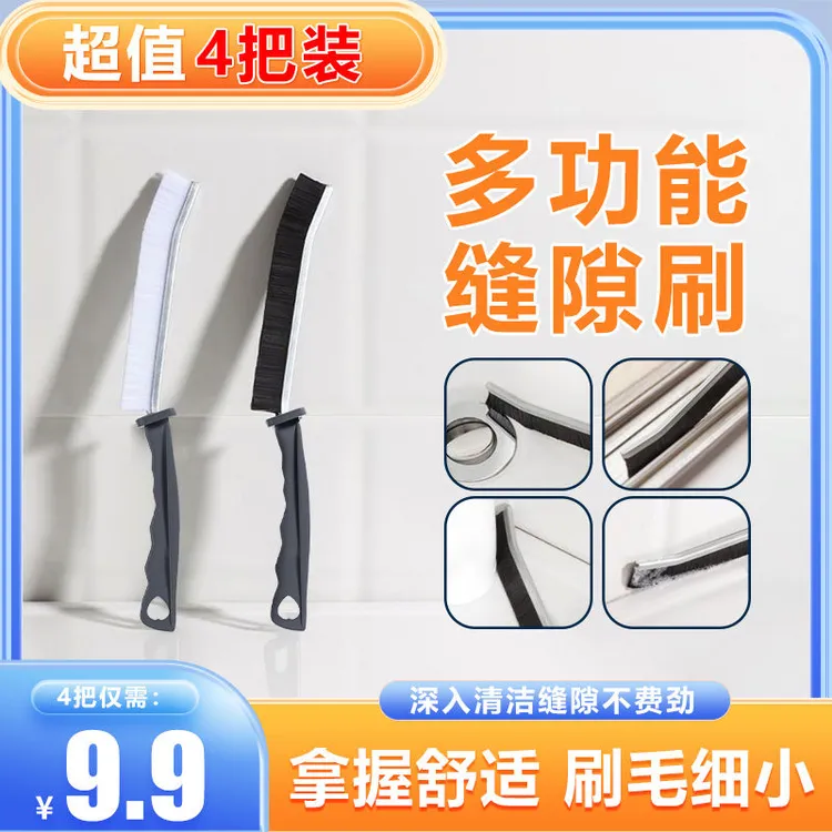 【抢！4把】升级款多功能长柄缝隙刷卫生间缝隙刷浴室厨房清洁