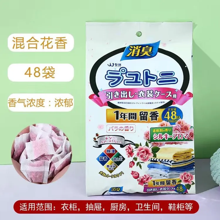 【外贸出口】衣柜香包取代樟脑丸防潮祛除异味衣柜花清香家用留香