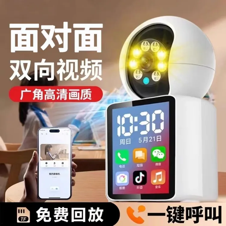 视频通话wifi摄像头家用手机远程监控360度无死角双向视频摄像头