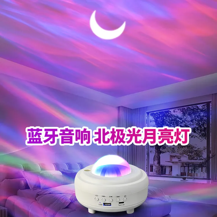 妃饰星空投影灯月亮灯激光旋转充电投影仪房间酒吧清吧北极光蓝牙