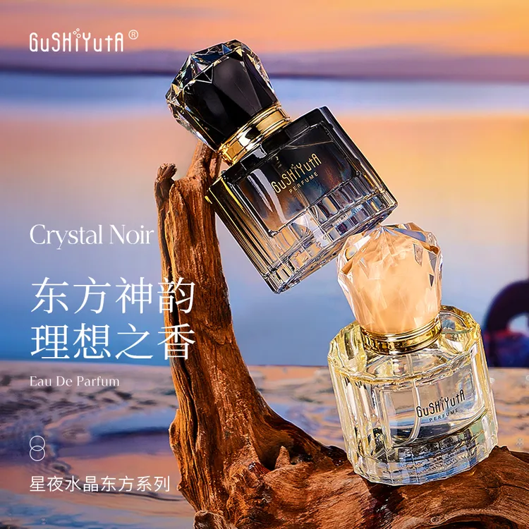 gushiyuta/故事与她星夜水晶持久留香香水 馥奇东方调 辛辣木质调