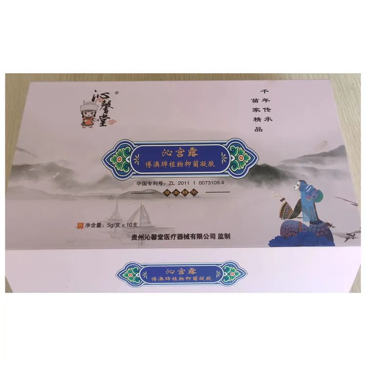 沁馨堂沁宫露抑菌凝胶天然植物草本涂抹外用拍二发三/拍三发五