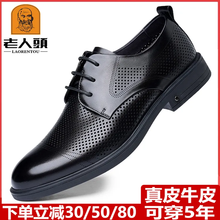 老人头皮鞋男镂空夏季商务休闲鞋子韩版打孔真皮透气系带皮凉鞋男