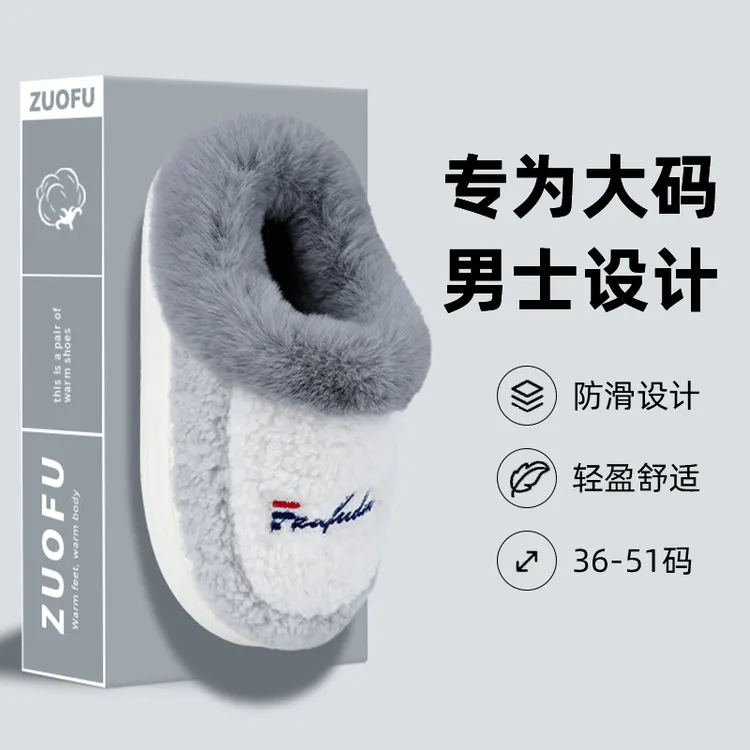 特大码拖鞋男士棉拖鞋男款包跟大毛口冬季50居家46室内47办公室48