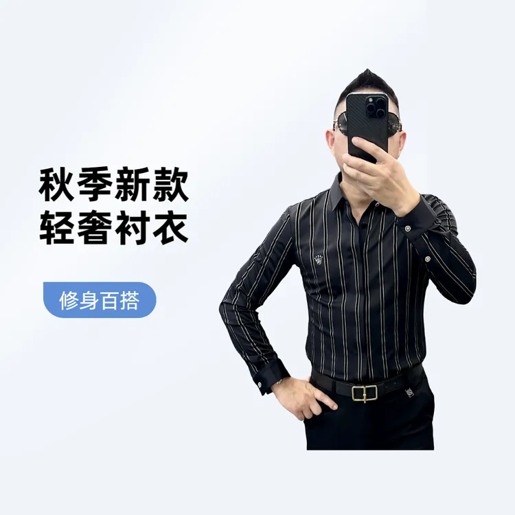 2025春季男士新款长袖时尚百搭修身烫钻轻奢竖纹翻领衬衣22Q392