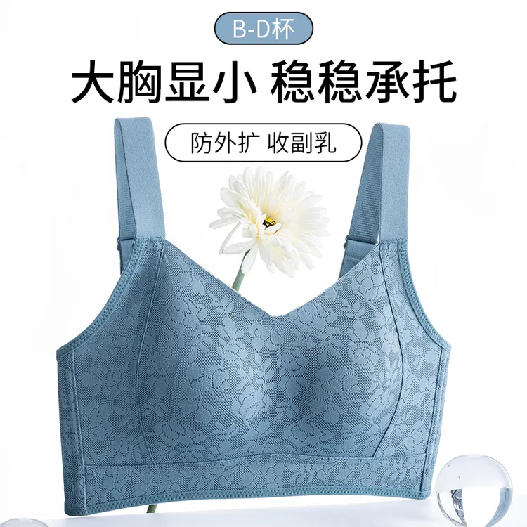 【轩希希宠粉】无钢圈内衣女轻薄透气大胸显小全罩杯调整型提花文胸