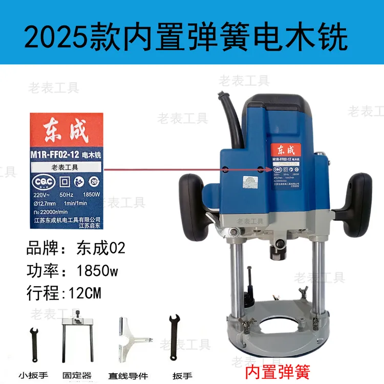 东成内置弹簧两用加大行程电木铣大罗机 手持大罗机