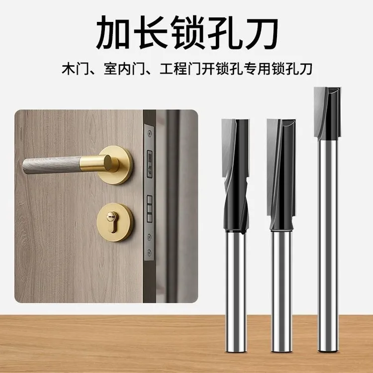 加长大罗机铣刀电木铣专用铣刀160工业螺旋刀密码锁铣刀开孔刀