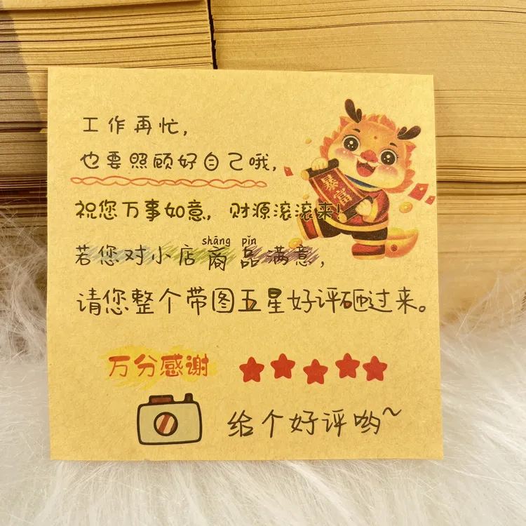 外卖网店收到防差评卡求好评语卡片暖心餐饮小写感谢信方便