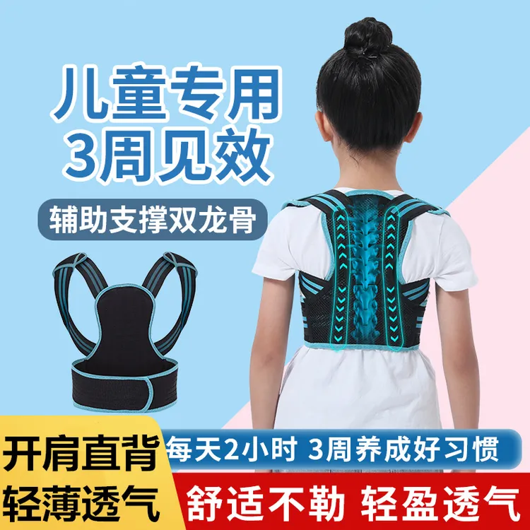 青少年学生儿童驼背矫正器男女成年隐形专用纠背部带