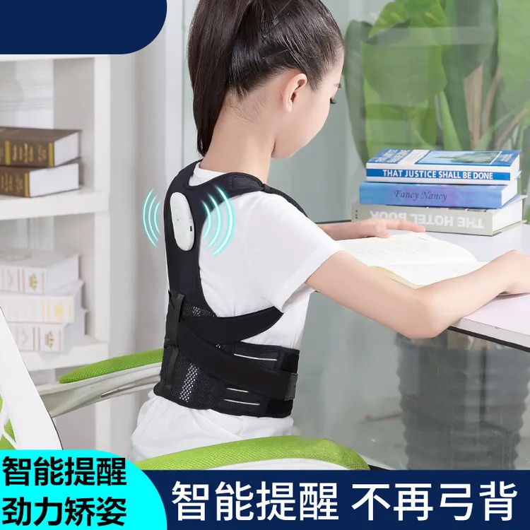 儿童青少年学生驼背矫正器男女成年隐形专用纠背部矫正