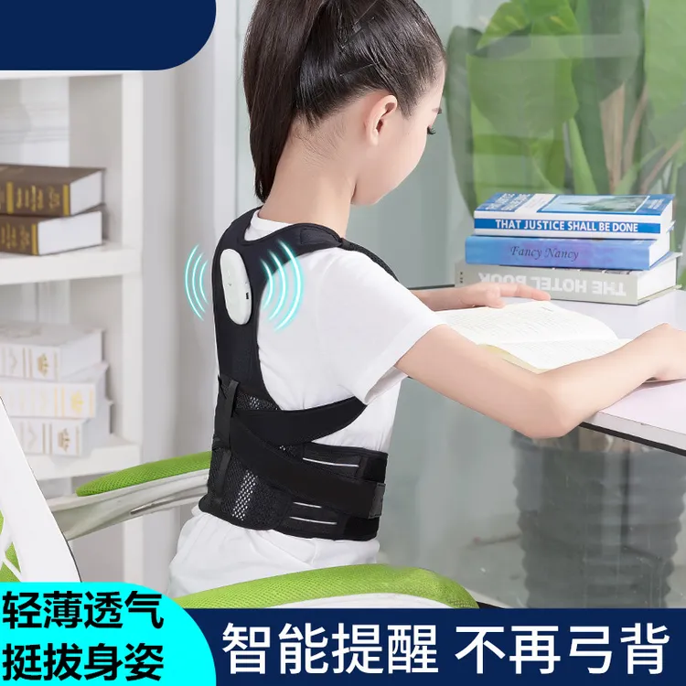 儿童青少年学生驼背矫正器男女士成年通用隐形专用纠背部神器