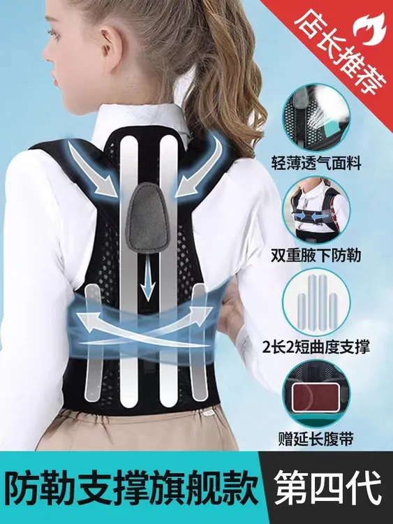 防驼背矫正器儿童专用青少年驼肩成人直背支撑坐姿脊柱